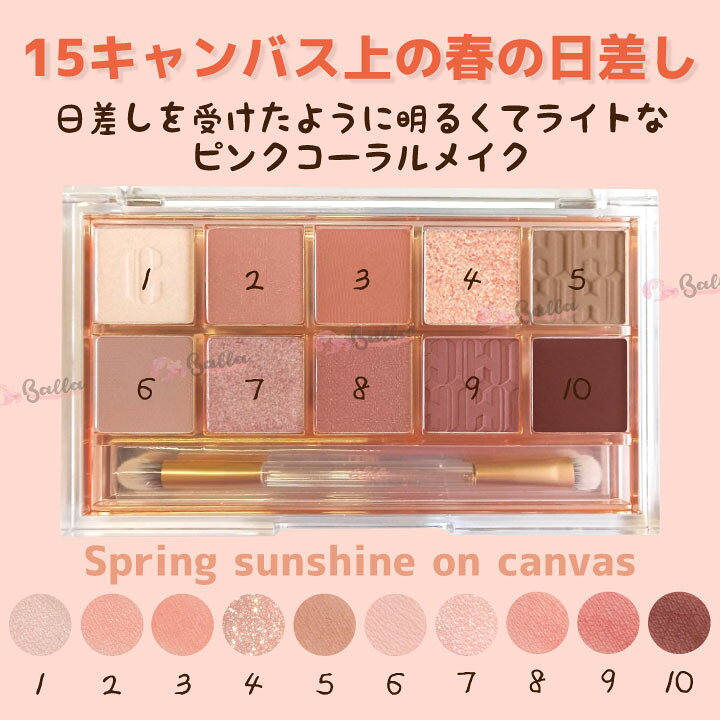 楽天市場】【1コ選択】新色追加！CLIO プロアイパレット 全12色 アイ 
