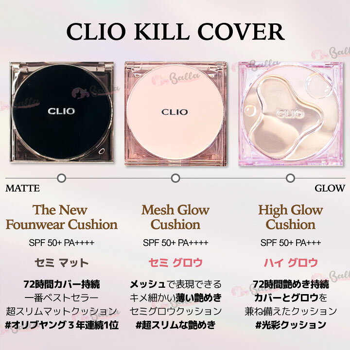 楽天市場】【CLIO クリオ 】キルカバー ハイ グロウ クッション 本体1  