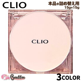 【CLIO クリオ 】キルカバー メッシュ グロウ クッション 本体1コ+詰め替え用1コ 15g×2 クッションファンデーション クッションファンデ レフィル リフィル 薄く繊細なカバー力とツヤ肌 化粧崩れしにくい 長時間持続 韓国コスメ 海外通販