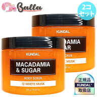 2コ選択【 KUNDAL クンダル】マカデミア＆シュガー ボディスクラブ 各550g【海外通販】