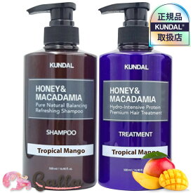 【訳ありセット】KUNDAL クンダル ハニー＆マカデミア トロピカルマンゴーの香り シャンプー＆ トリートメント セット 各500ml 2026.02 ヘアケア 韓国コスメ 【海外通販】