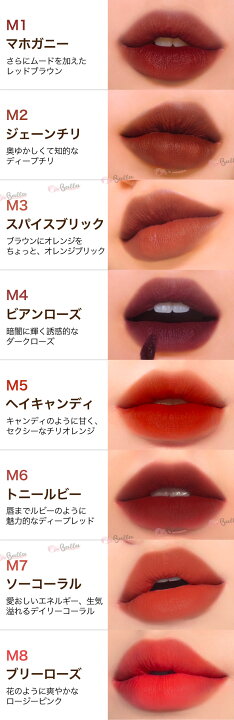楽天市場】【MERZY】マージ― リップ ティント 27色 韓国コスメ リップ 