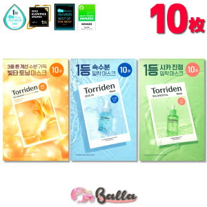【10枚】トリデン ダイブイン ヒアルロン酸 マスク/バランスフル シカ マスク/セルメイジング ビタC ブライトニング フェイスマスク / 韓国コスメ 美容液 ニキビ 敏感肌 角質 保湿 アンプルマ