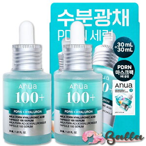 2�R�Z�b�g�yANUA�z�A�k�A PDRN �q�A�������_ �J�v�Z��100 �Z���� 30ml+30ml �_�u�����(PDRN �}�X�N�p�b�N 1�� gift/������)�؍��R�X�� ���e�t �A���v�� �e�� �ێ��y�C�O�ʔ́z