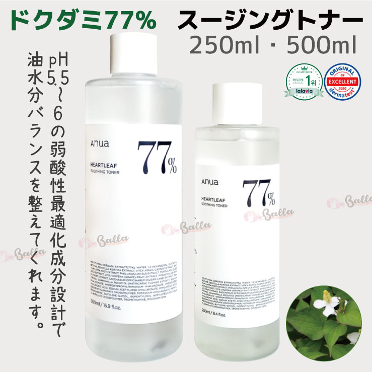 【ANUA】アヌア 化粧水 ドクダミ77% スージング トナー 500ml(お徳用サイズ)【海外通販】 BALLA