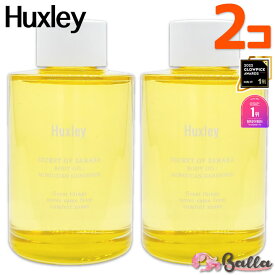 2コ【Huxley】ハクスリー ボディ オイル モロッカン ガードナー 各100ml ハクスリー オイル 美容オイル 美容液 ボディケア 保湿 鎮静 スキンケア 韓国コスメ 【海外通販】