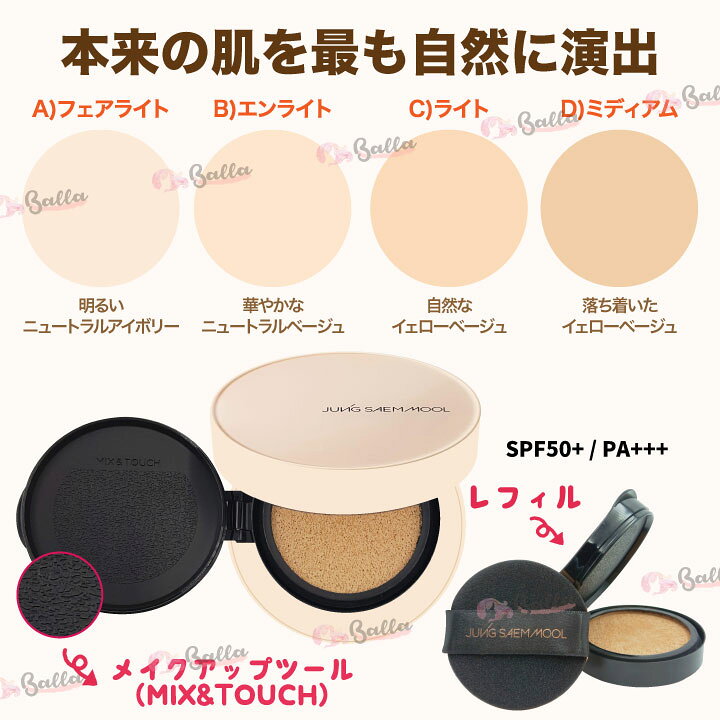楽天市場】全4色【ジョンセンムル】 エッセンシャル スキン ヌーダー 