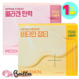 1�R�I���y���f�B�q�[���z�_�[�}���f�����O�p�b�N [�R���[�Q��/�r�^�~��]�i1�񕪁j �p�E�_�[28g+�A���v��2ml �p�b�N Mediheal�y�C�O�ʔ́z