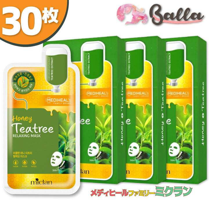 【3箱/30枚】ミクラン メディヒール ファミリー パック ハニー ティーツリー リラクシング フェイスマスク【海外通販】 BALLA ミクラン ハニー ティーツリー リラクシングマスク フェイスパック 30枚 新品