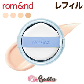 ロムアンド ベアウォータークッション レフィル SPF38 PA++++ 20g 水分光彩 韓国コスメ rom&nd romand bare water cushion【海外通販】