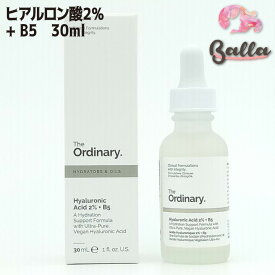 【THE ORDINARY】ジ オーディナリー ヒアルロン酸2% + B5 30ml【海外通販】