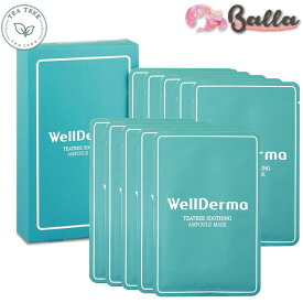 【ウェルダーマ】WellDerma ティーツリー スージング アンプル マスク 25ml(10枚入り)【海外通販】