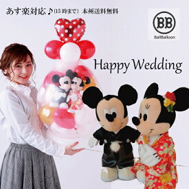 楽天市場 電報 結婚式 ディズニー和装の通販