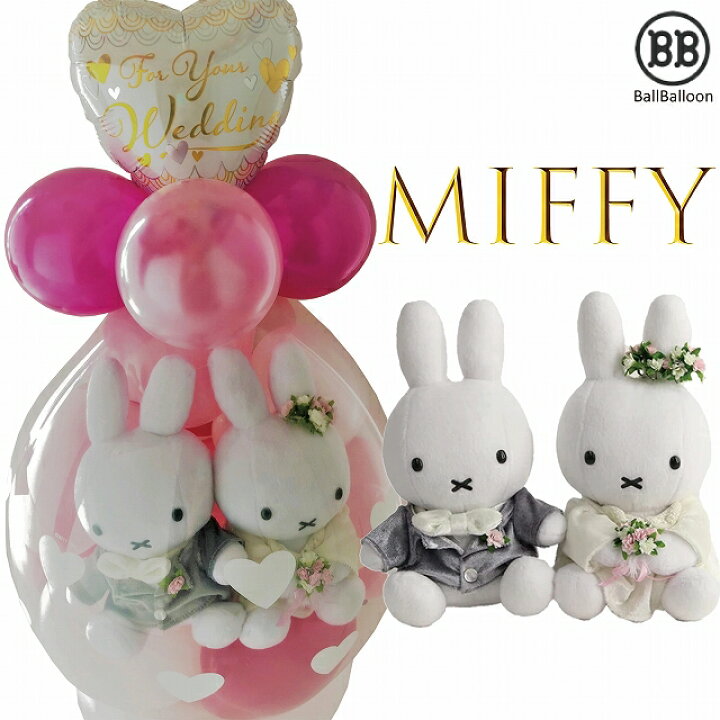 ぬいぐるみ電報 結婚式 ぬいぐるみ ウェルカムドールにも ディズニー ミッキー ミニーのウェディング 入籍祝い 祝電 毎週更新 入籍祝い