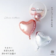 浮かせてお届け バルーン 誕生日 結婚式 名入れ 電報 開店祝い 文字入れ 3個組BBスペシャルバルーン Sサ…