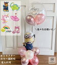 ◆浮かせてお届け◆ 選べるキャラクター クリアバルーン バルーン電報 祝電 結婚式 お誕生日のお祝い 装飾に 入籍祝い…