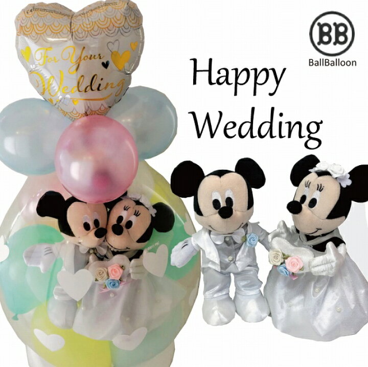 ぬいぐるみ電報 結婚式 ぬいぐるみ ウェルカムドールにも ディズニー ミッキー ミニーのウェディング 入籍祝い 祝電 毎週更新 入籍祝い