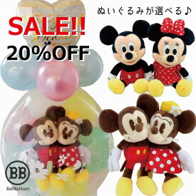 楽天市場 ぬいぐるみ電報 ディズニー 誕生日の通販