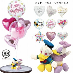 ディズニー お誕生日 パーティー イベント用品の通販 価格比較 価格 Com