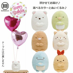 すみっコぐらし 誕生日 おもちゃの人気商品 通販 価格比較 価格 Com