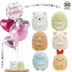 すみっコぐらし 誕生日 おもちゃの人気商品 通販 価格比較 価格 Com すみっコぐらし 誕生日 おもちゃの人気商品 通販 価格比較 価格 Com