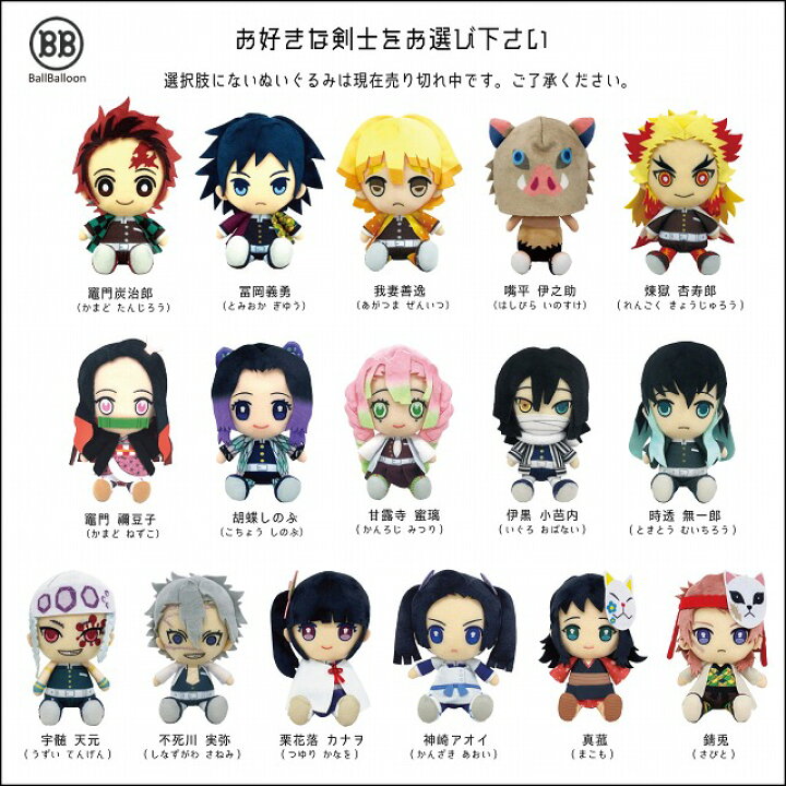 楽天市場 鬼滅の刃 バルーンラッピング 竈門炭治郎 たんじろう 竈門禰豆子 ねずこ 胡蝶しのぶ バルーン 誕生日 プレゼント バルーン 電報 結婚式 ぬいぐるみ きめつのやいば グッズ クリスマス 母の日 卒園祝い 入園祝い 合格祝い 卒業祝い 入学祝い バルーンショップ