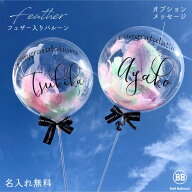 名入れ バルーン 花束 卒業祝い フェザー ブーケ 入学祝い 卒園 誕生日 フラワー ギフト 発表会 バルーン…