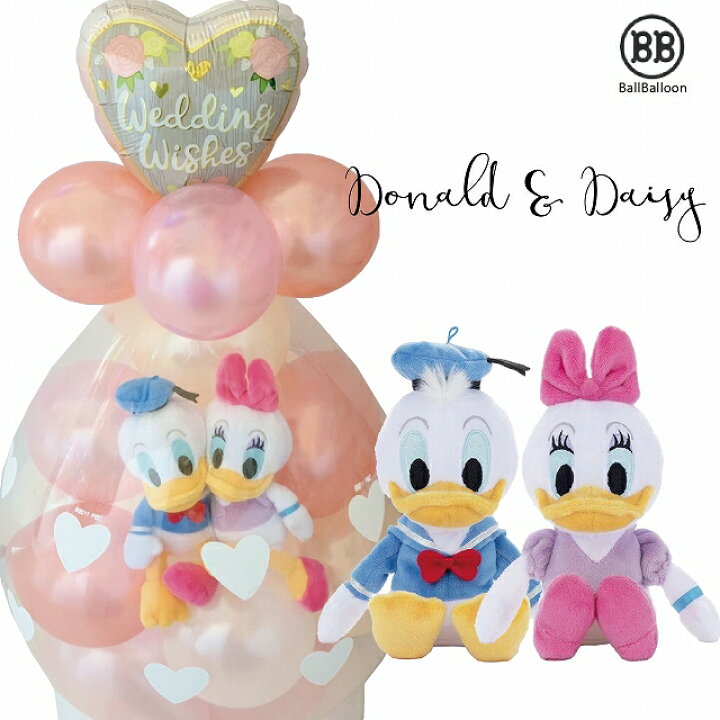 楽天市場 ローズゴールド ディズニー ドナルド デイジー バルーンラッピングバルーン 電報 結婚祝い 結婚式 祝電 お祝い 誕生日 ぬいぐるみ 出産祝い 発表会 開店祝い 入籍祝い クリスマス 母の日 成人式 バルーンショップ バルバルーン 楽天市場 ローズゴールド ディズニー ドナルド デイジー バルーンラッピングバルーン 電報 結婚祝い 結婚式 祝電 お祝い 誕生日 ぬいぐるみ 出産祝い 発表会 開店祝い 入籍祝い クリスマス 母の日 成人式 バルーンショップ バルバルーン