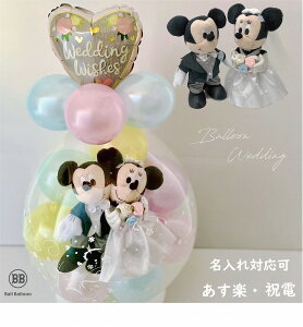 結婚式 ウェルカムドール ディズニー ぬいぐるみの人気商品 通販 価格比較 価格 Com