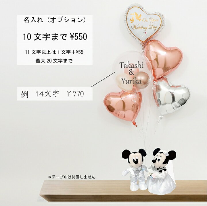 格安saleスタート ディズニー ミッキー ミニー ウェディング バルーン バルーン電報 祝電 ぬいぐるみ 結婚式のお祝い 装飾に 入籍祝いにも Dev2 Officinegullo Com 格安saleスタート ディズニー ミッキー ミニー ウェディング バルーン バルーン電報 祝電 ぬいぐるみ 結婚式のお祝い 装飾に 入籍祝いにも Dev2 Officinegullo Com