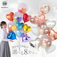 ◆浮かせてお届け◆バルーン電報 開店祝い 結婚式 誕生日 10個組☆ BBスペシャルバルーン 名入れ 開店祝…