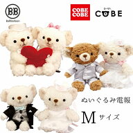 ぬいぐるみ電報（電報）結婚式 入籍祝い コービーコービー ウェディング♪ ぬいぐるみ くま ウェルカムド…