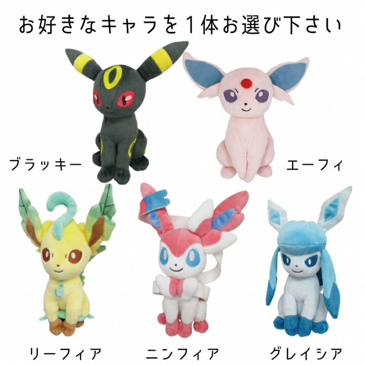 楽天市場】進化系イーブイ エーフィ ブラッキー リーフィア グレイシア  