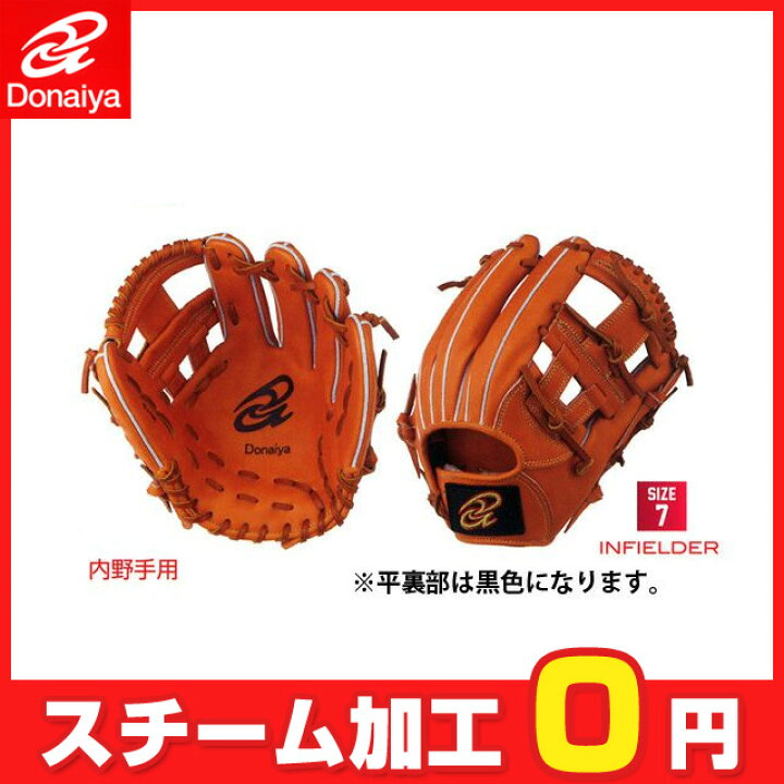 楽天市場】【ドナイヤ】 軟式用グローブ グラブ 【軟式内野手】 DJNIM 