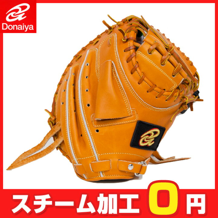 楽天市場】【ドナイヤ】 硬式用ミット キャッチャーミット 【硬式  
