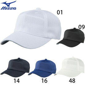 【ミズノ】 六方型キャップ オールメッシュ 帽子 ユニセックス 12JW8B14熱中症対策