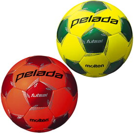 【モルテン】 フットサルボール ペレーダフットサル 4号球 検定球 第5世代 イエロー オレンジ F9L3000