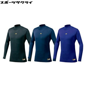 31%OFF 【ミズノ】 野球 ミズノプロ アンダーシャツ バイオギア (ブレスサーモ) 長袖 ハイネック 限定 冬用 あったか 一般 大人 12JA6C02 【ゆうパケット/メール便可】