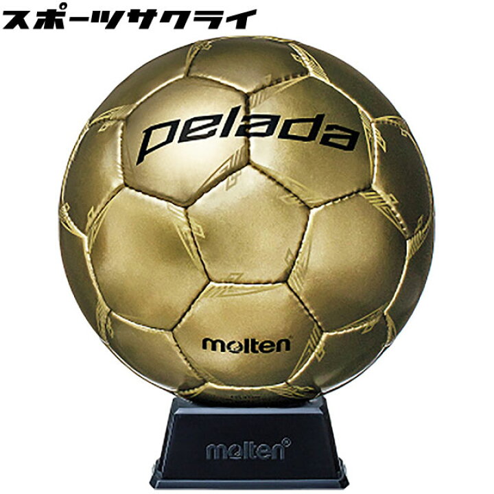 楽天市場】【モルテン】 サッカーボール 記念ボール ペレーダ ゴールド 