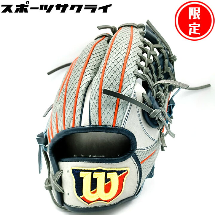 楽天市場】【ウィルソン】 軟式グラブ The Wannabe 限定 DU 【軟式ユーティリティ用】 ワナビー ヒーロー デュアル RHHDUF スネーク スキン 軟式グローブ 一般 大人 オールラウンド 22SS WBW100776 : BallClub 楽天市場店 楽天市場】【ウィルソン】 軟式グラブ The Wannabe 限定 DU 【軟式ユーティリティ用】 ワナビー ヒーロー デュアル RHHDUF スネーク スキン 軟式グローブ 一般 大人 オールラウンド 22SS WBW100776 : BallClub 楽天市場店