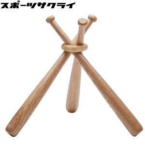 【ユニックス】 野球 飾りバット ボールスタンド 台 記念品 メモリアル 卒団 部活 チーム 卒業 木製 グッズ 小物 BX7509