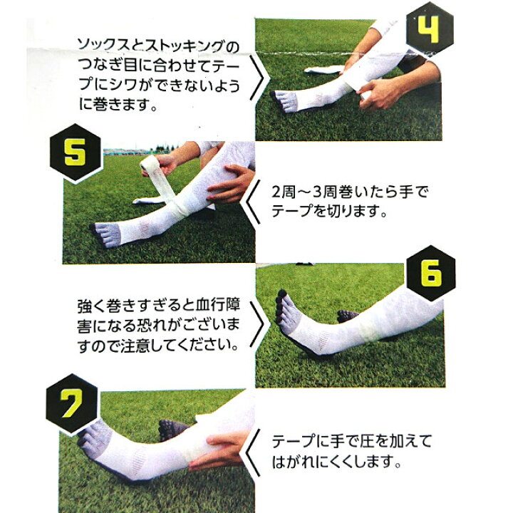 楽天市場 プレディ サッカー フットサル ソックステープ セパレートソックス専用自着性テープ レッド 50mm くつ下止め Pleady St Rd Ballclub 楽天市場店