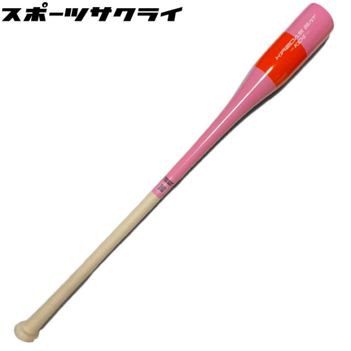 楽天市場】【KIREDAS】 キレダスバット KIDS 少年用 キレダス 