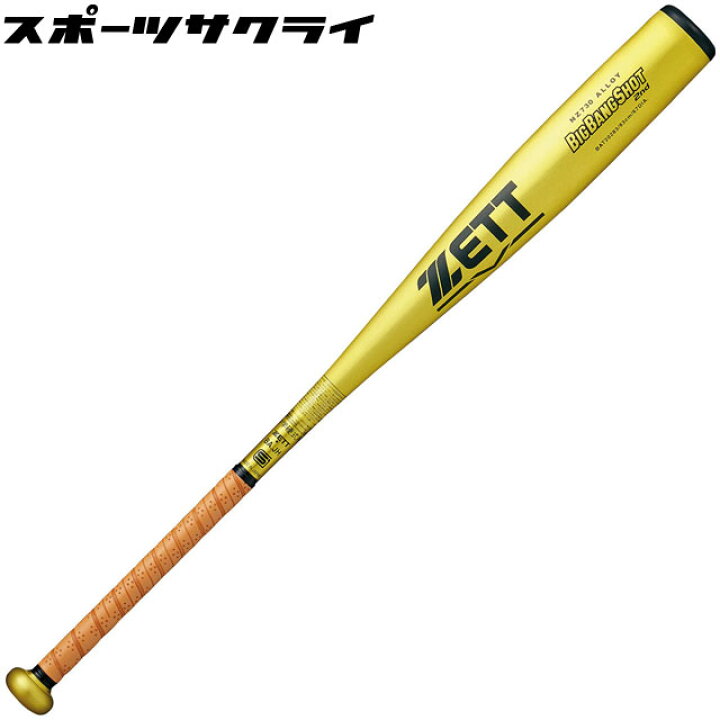 楽天市場】【ZETT/ゼット】 中学硬式バット BIGBANGSHOT 2ND 