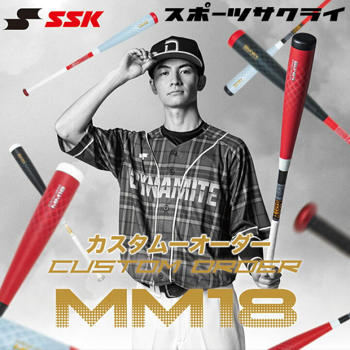 楽天市場】【SSK/エスエスケイ】 軟式バット FRP製 MM18 トップ 