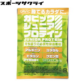 【ガビック/GAViC】 ジュニアプロテイン 12.5g マスカット味 大豆 植物性プロテイン 成長期 GC4001-MUS ※返品・交換不可商品