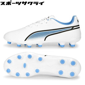 45％OFF！ 【プーマ】 サッカースパイク プーマ キング マッチ HG/AG ホワイト 土 人工芝 天然芝 【PUMA2023Q1】 107258-01