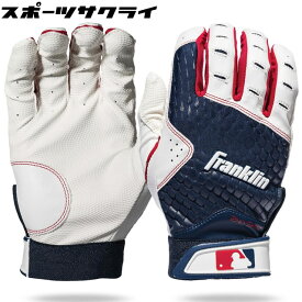 【フランクリン】 バッティンググラブ 2nd-Skinz 野球 限定 バッティンググローブ バッティング手袋 一般 大人 21167