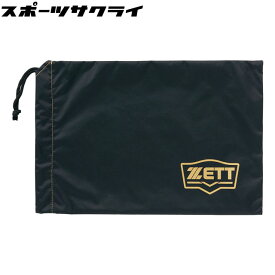 【ZETT/ゼット】 野球 シューズ袋 スパイク袋 ナイロン シューズケース 小物 シューズ入れ BA197