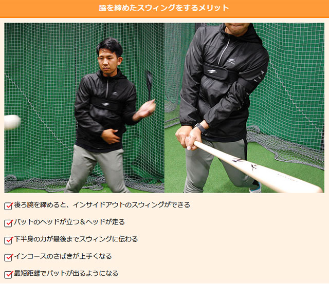 脇締め矯正ベルト　バッティング練習　スイング矯正　トレーニング用品　野球　スイングサポート　<br>FARM-100